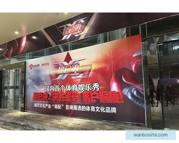 万博体育引领全球体育赛事潮流打造全新娱乐体验平台