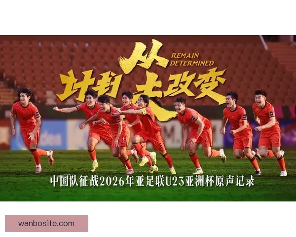2026世界杯强队前瞻：谁将主宰全球足球舞台的新格局