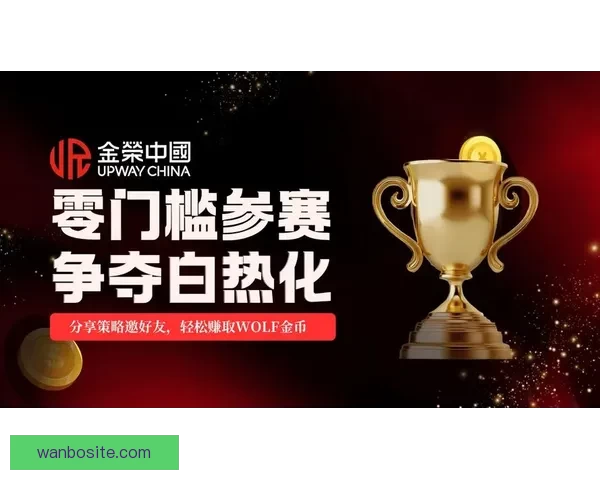 世界杯竞猜盛宴开启，尽享赛事激情与丰厚奖励等你来挑战