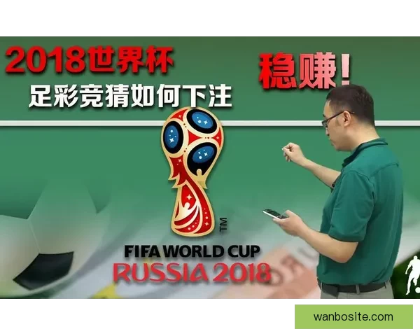 世界杯精彩对决尽在竞猜平台赢取丰厚奖励攻略